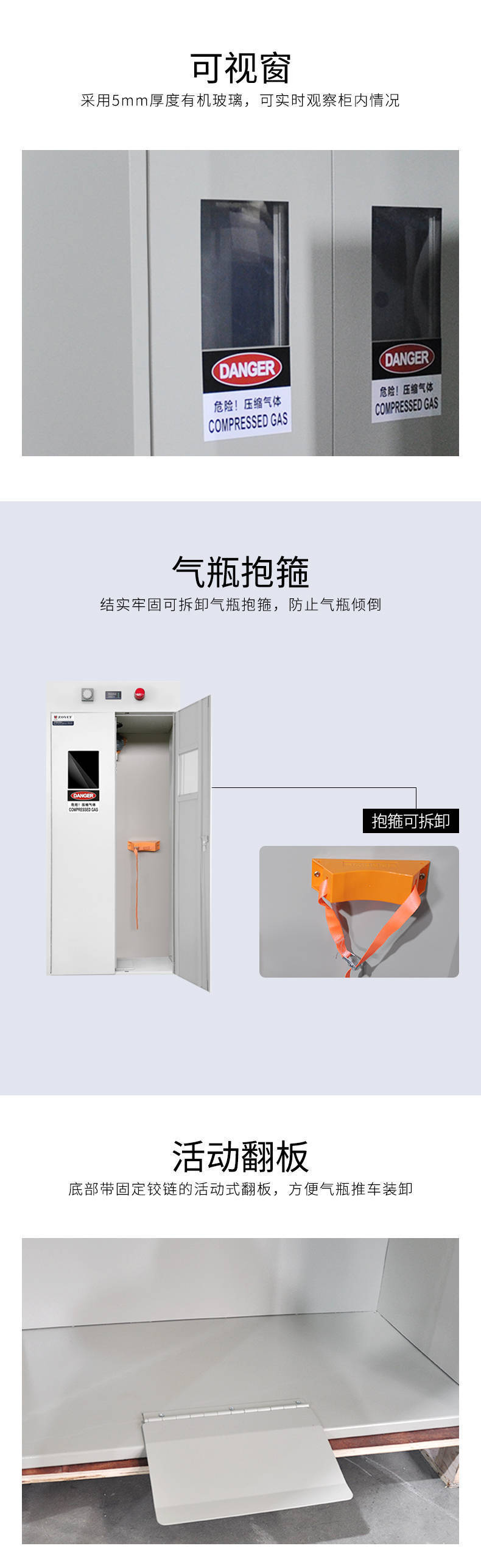 產(chǎn)品直擊-智能報警氣瓶柜(圖5) 產(chǎn)品直擊-智能報警氣瓶柜(圖5)